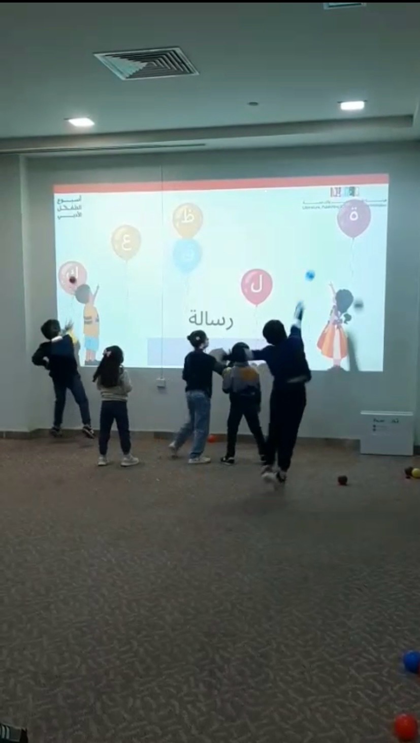 مجموعة أطفال تتعلم الحروف من خلال لعبة تفاعلية